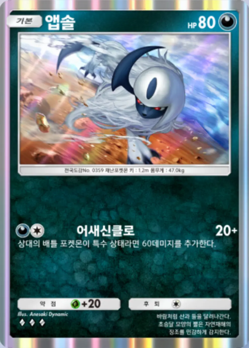 앱솔