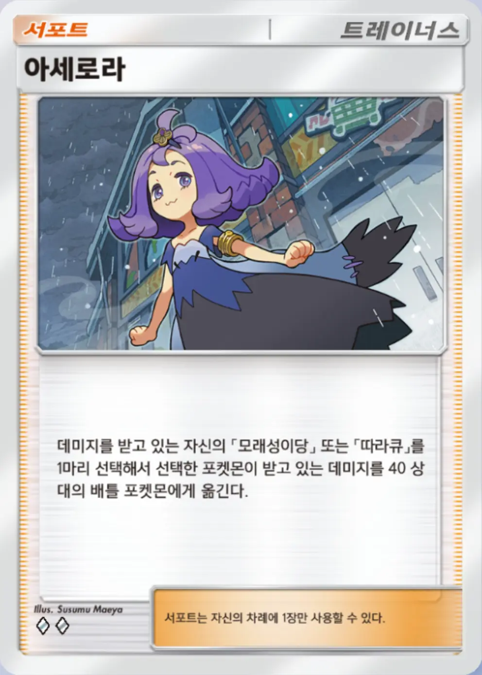 아세로라