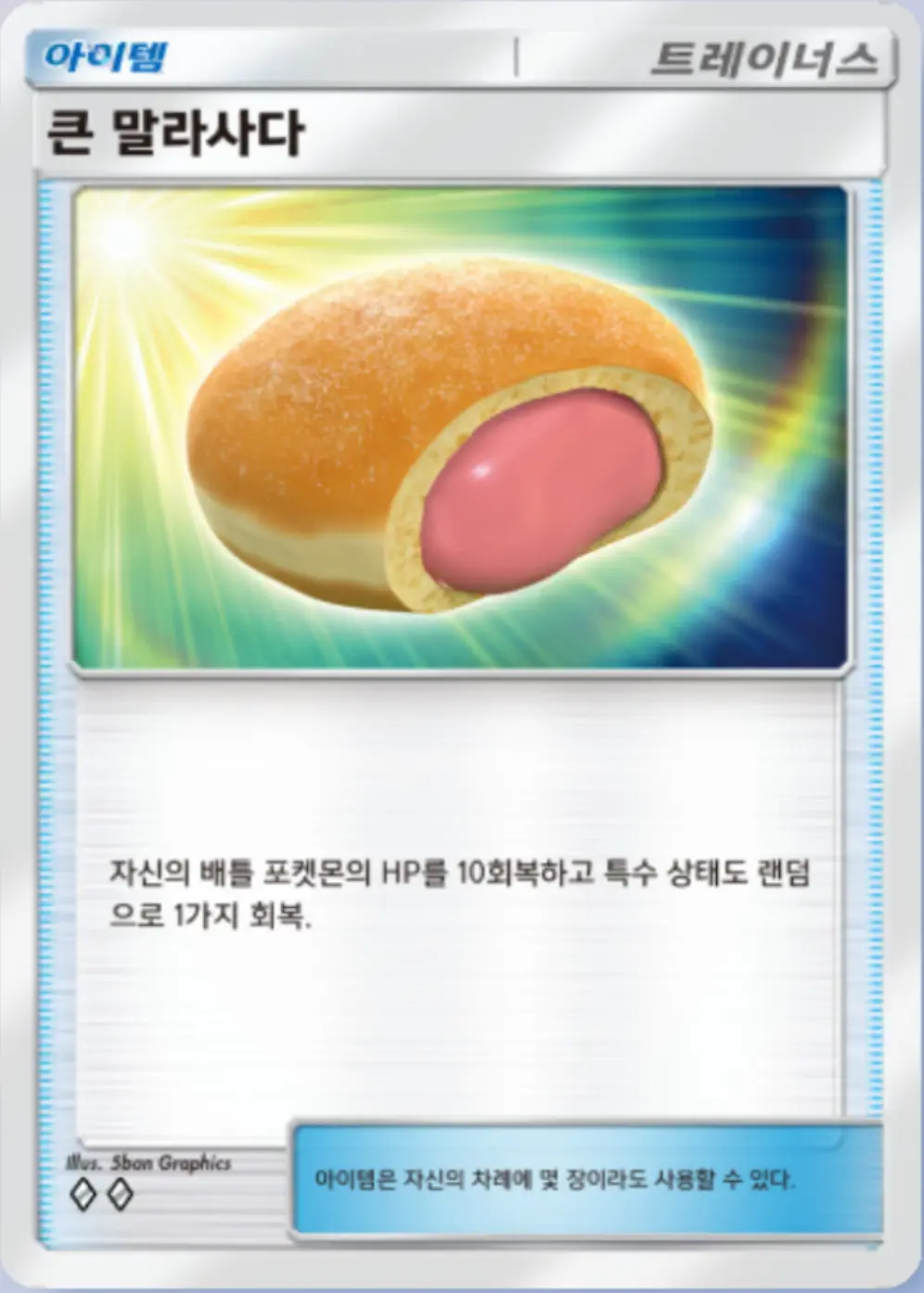 큰 말라사다
