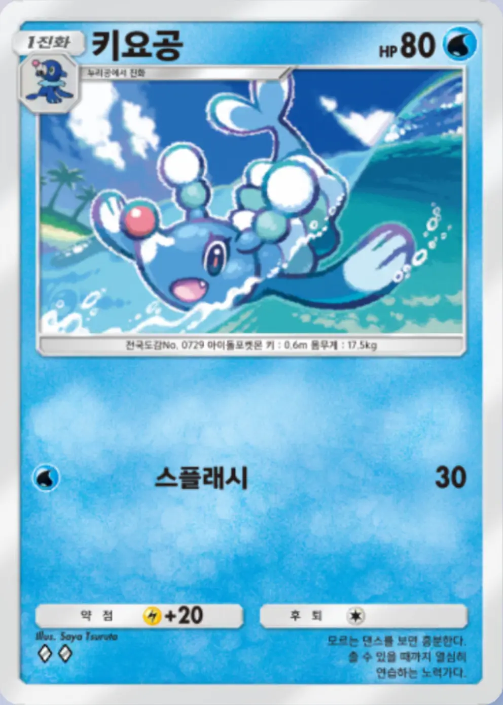 키요공