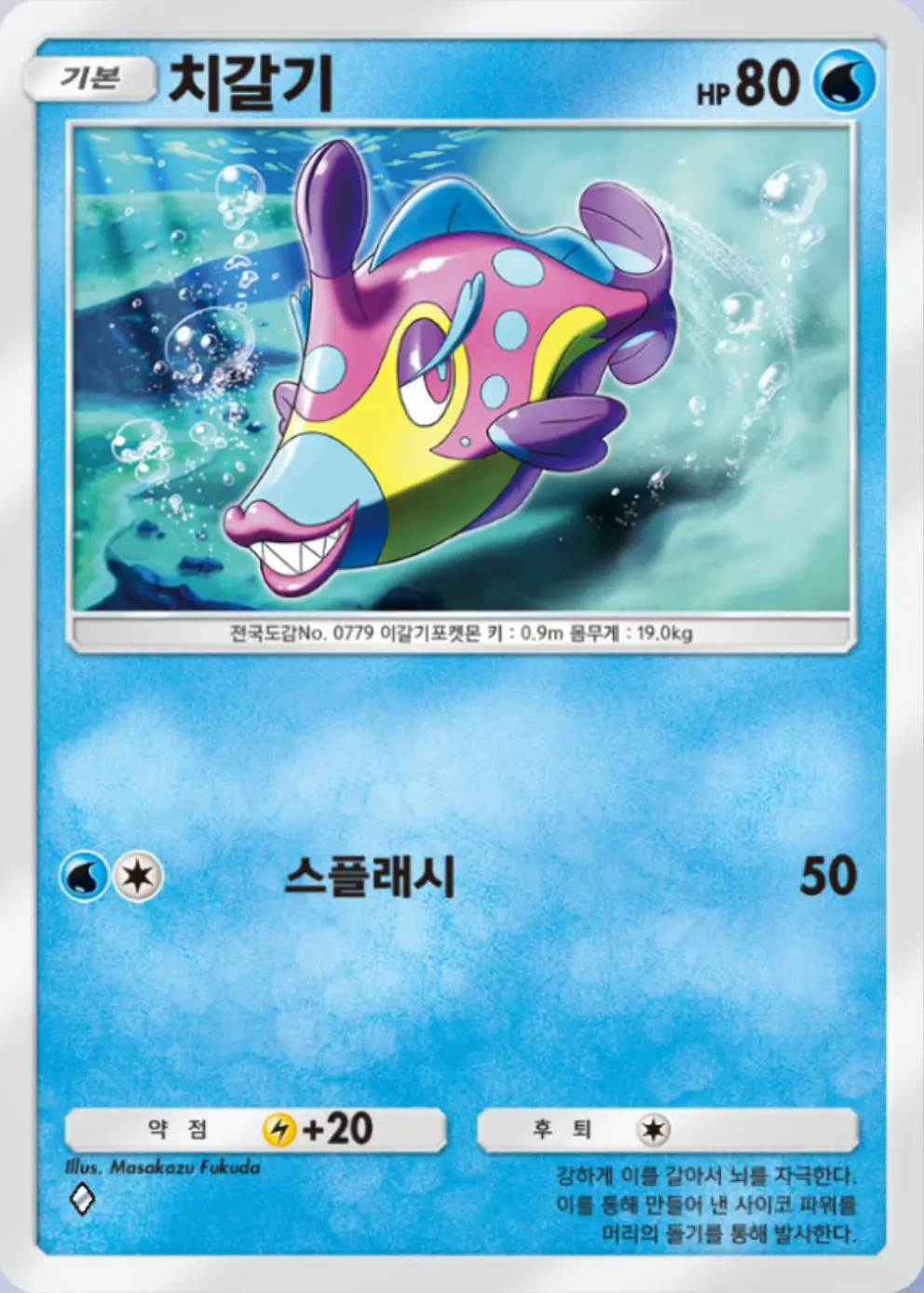 치갈기