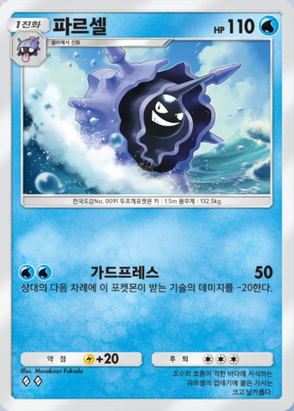 파르셀