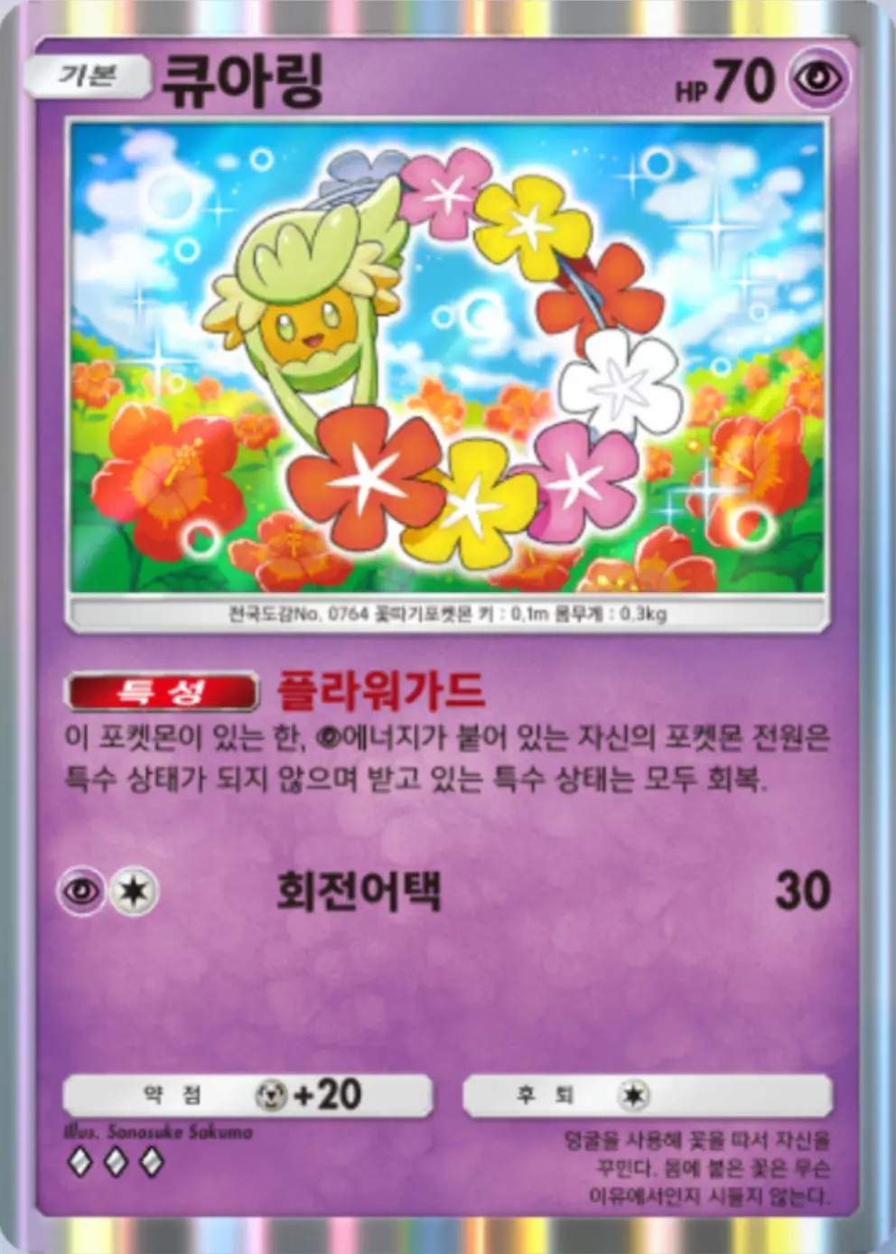 큐아링