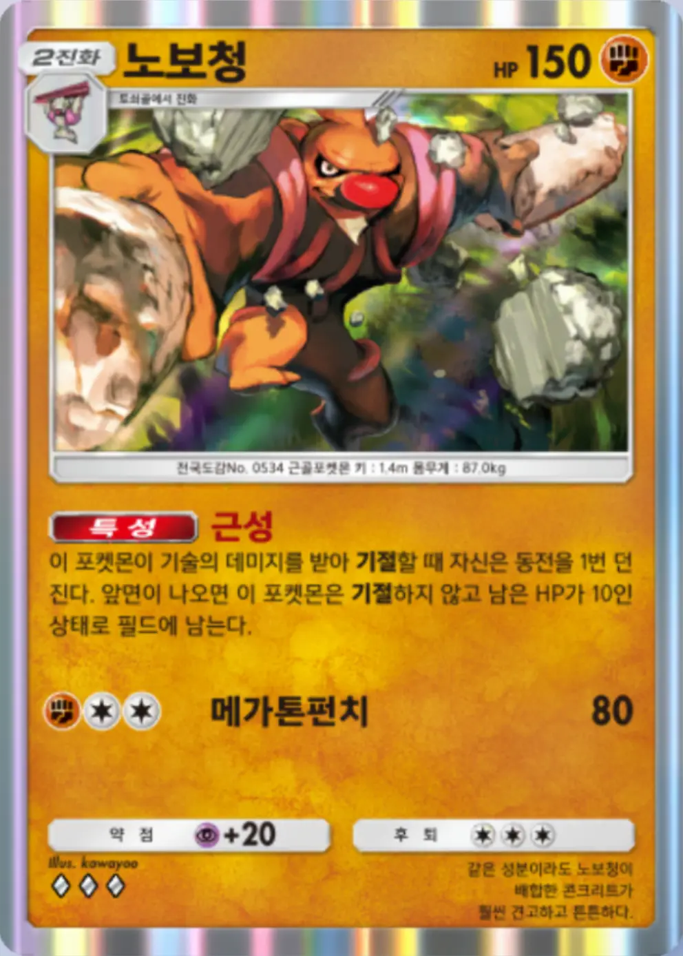 노보청