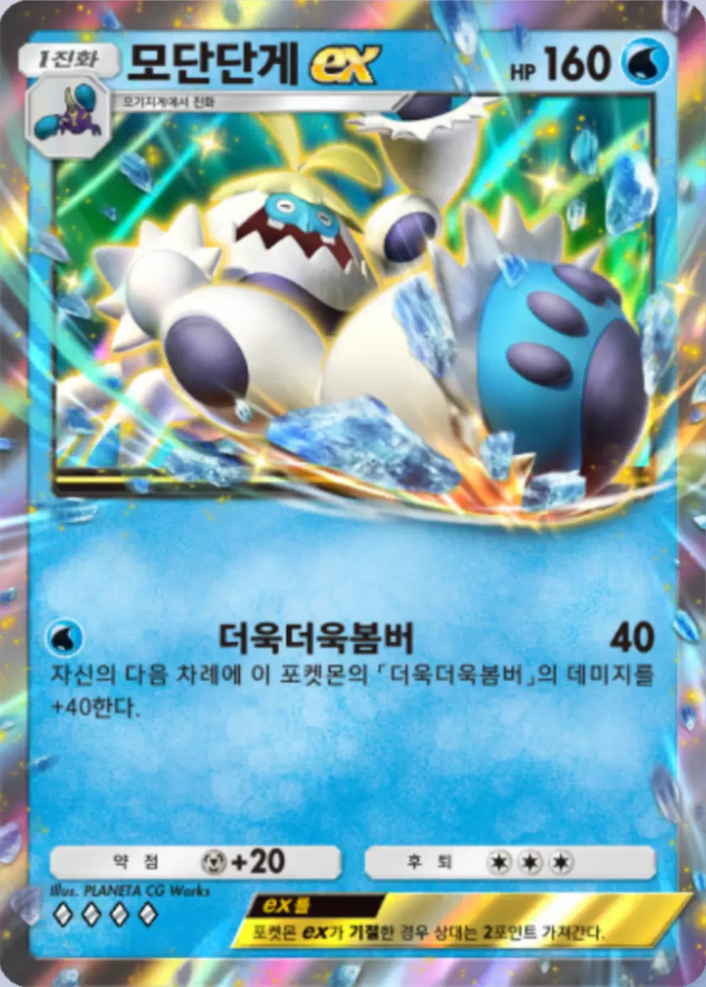 모단단게ex
