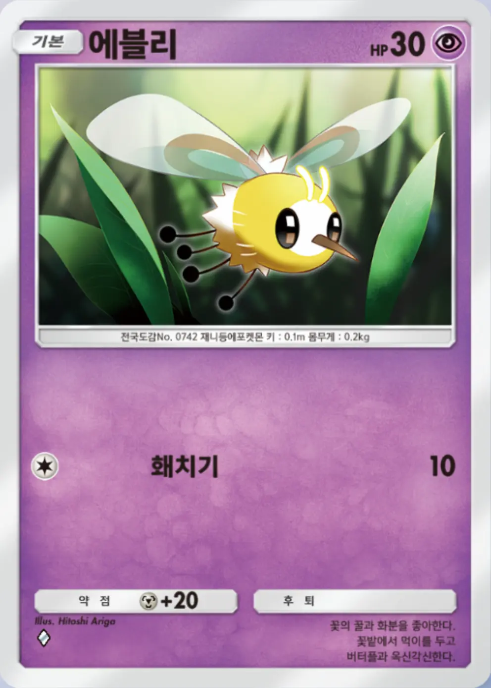 에블리
