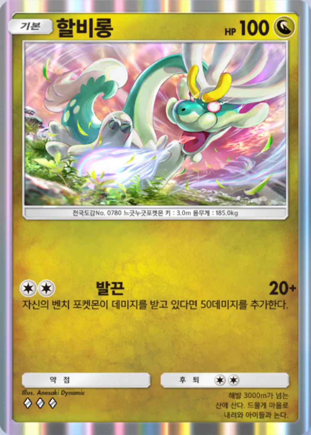 할비롱