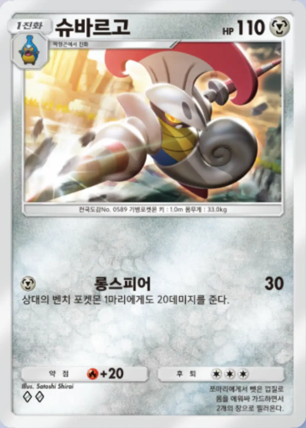 슈바르고