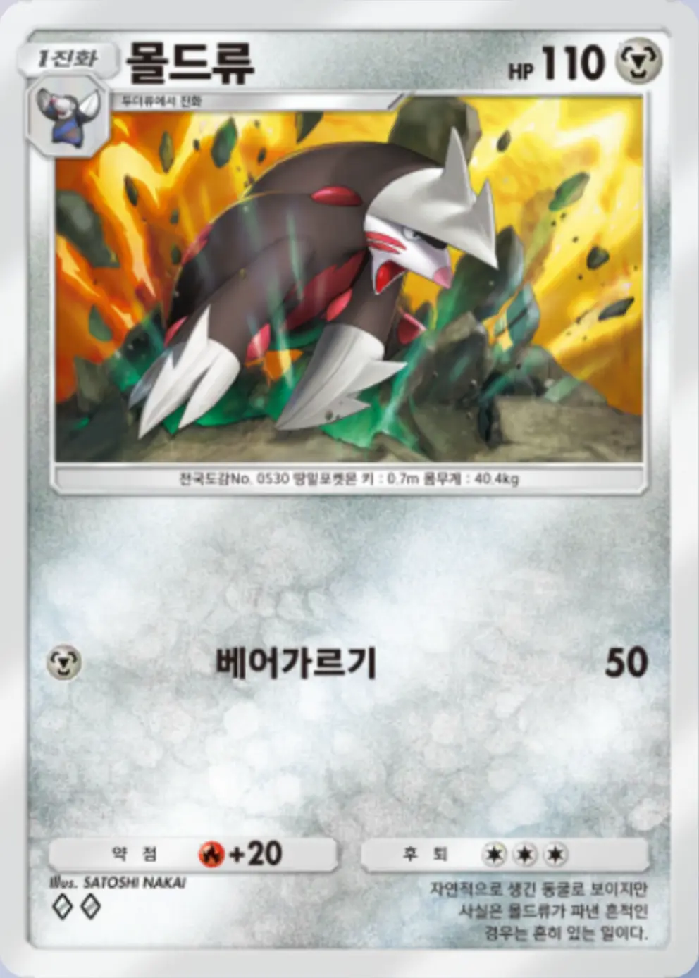 몰드류