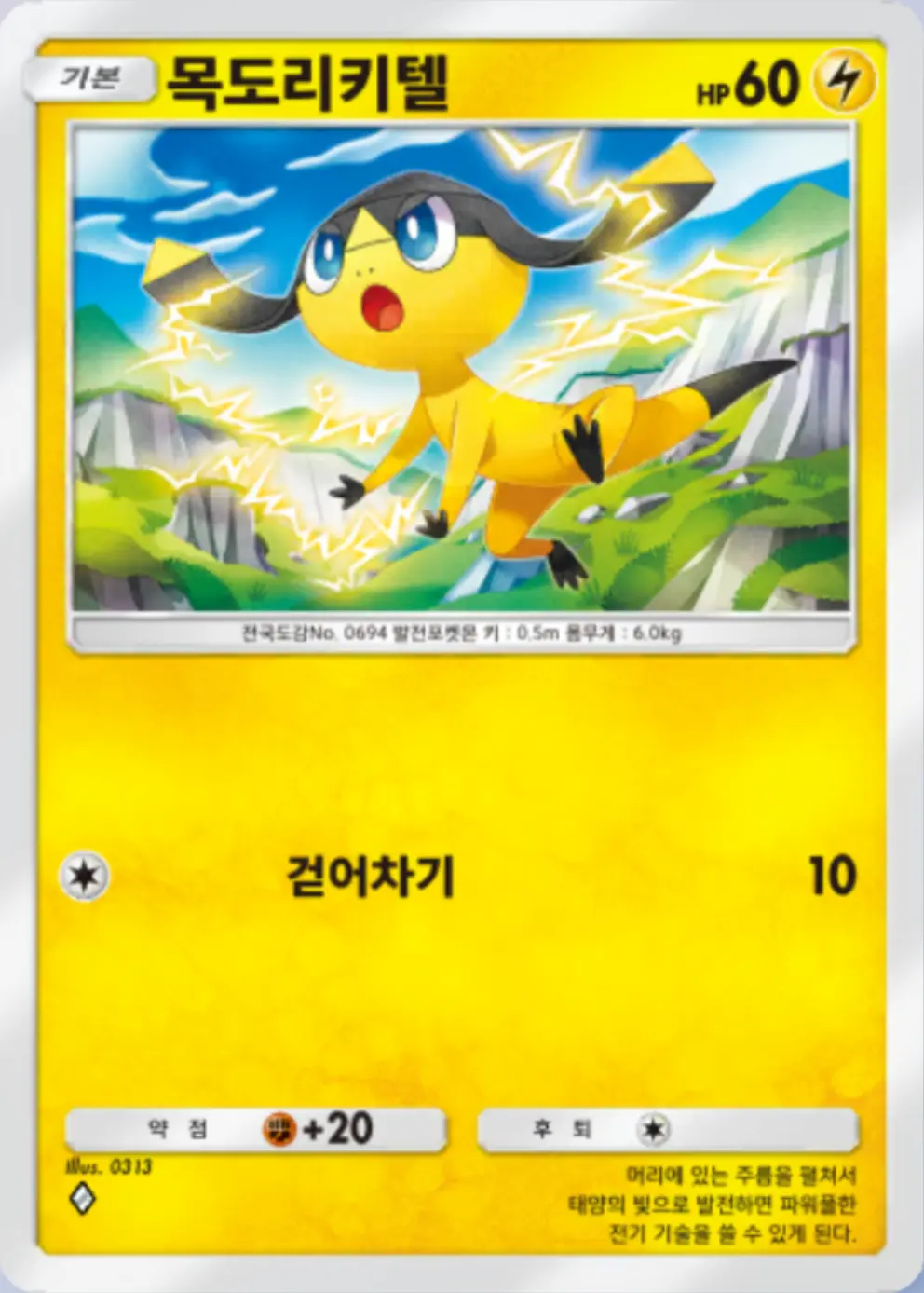 목도리키텔