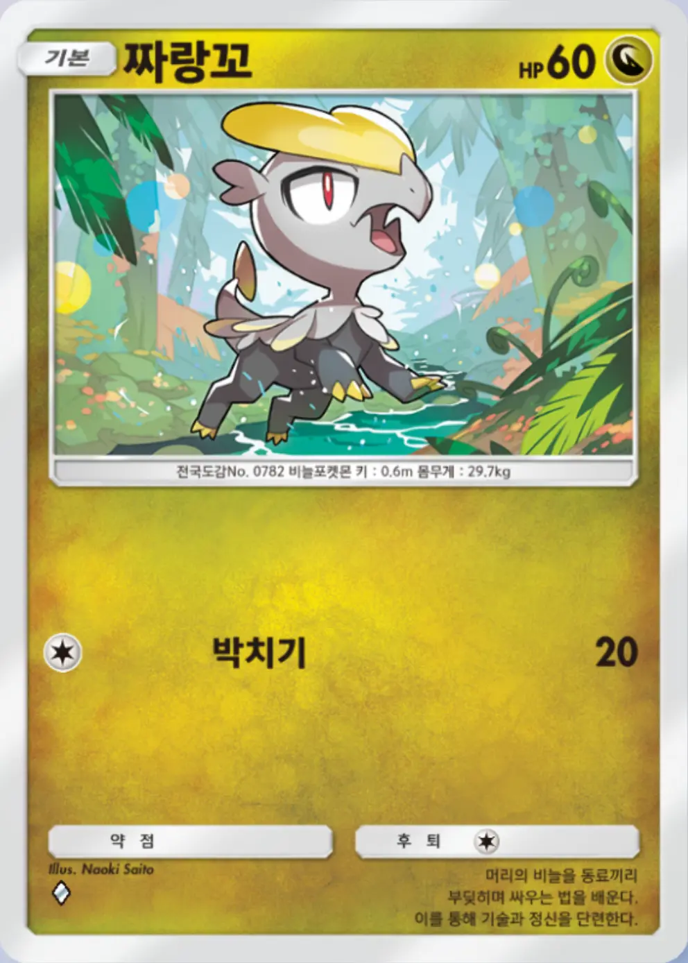 짜랑꼬