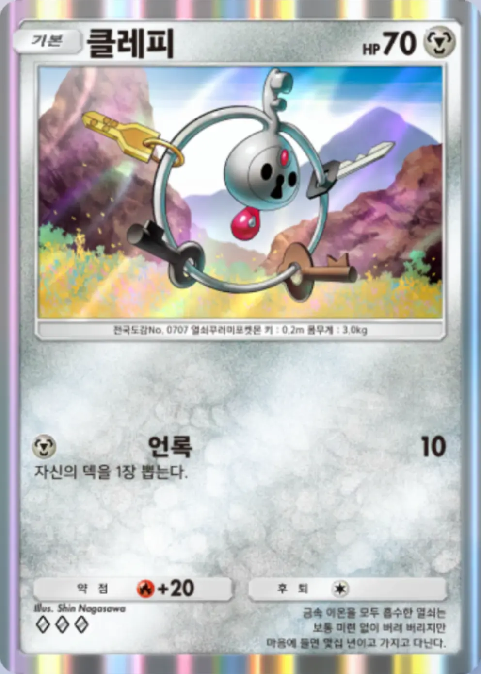 클레피