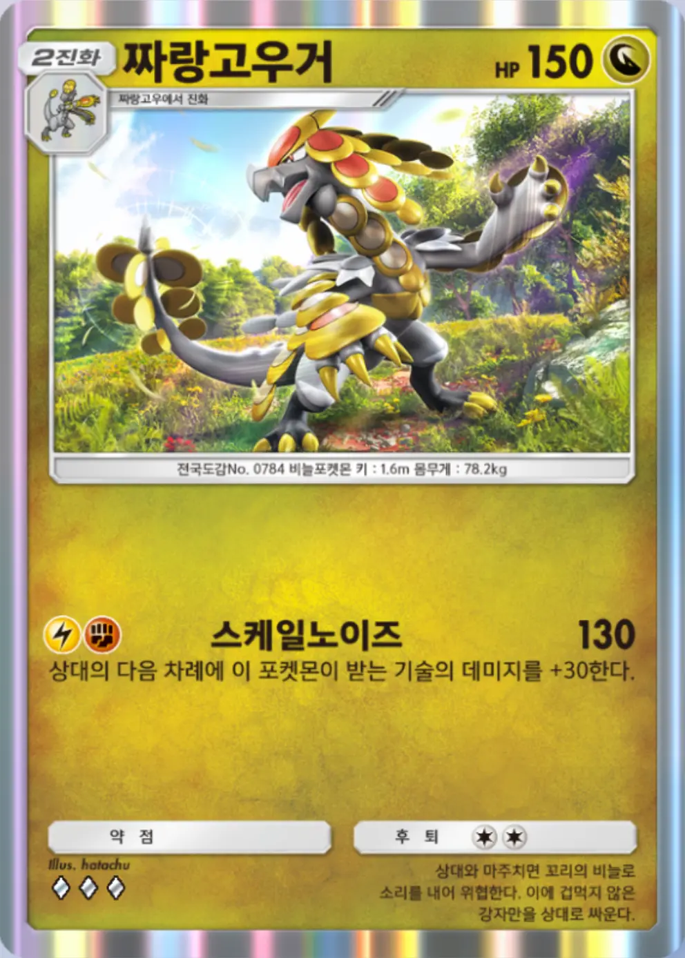 짜랑고우고