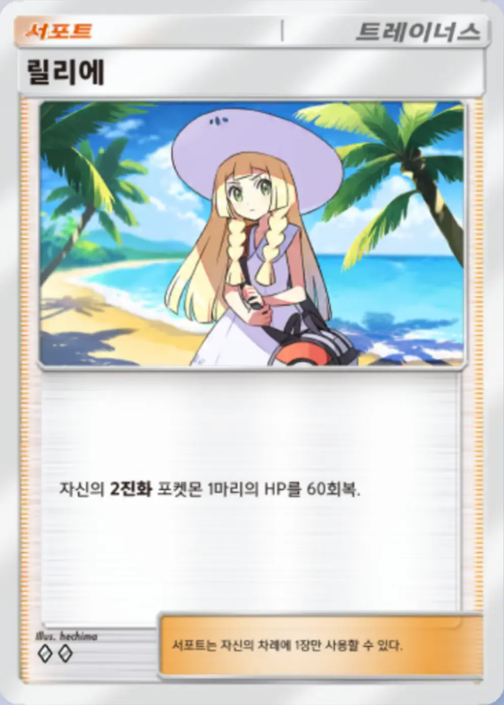 릴리에