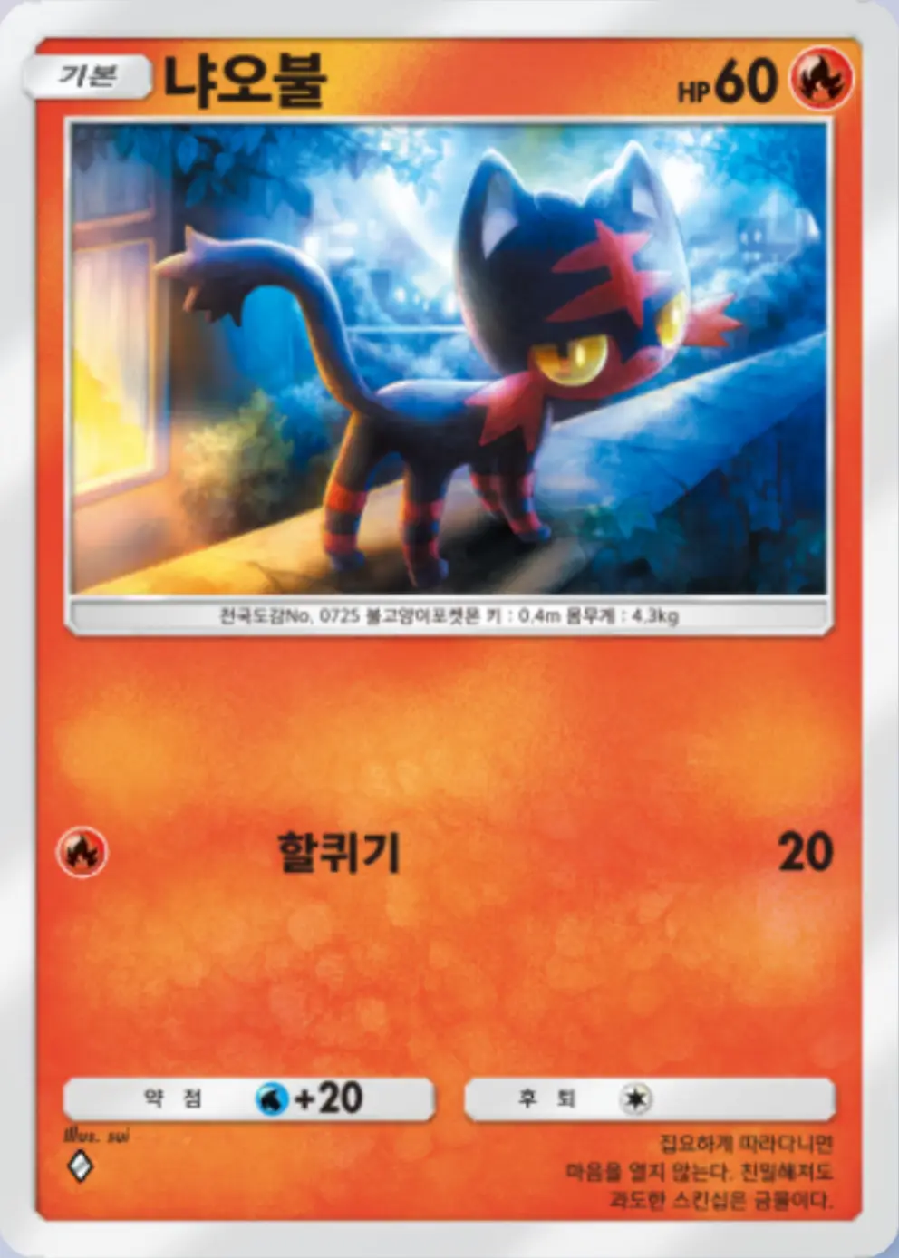 냐오불(루)