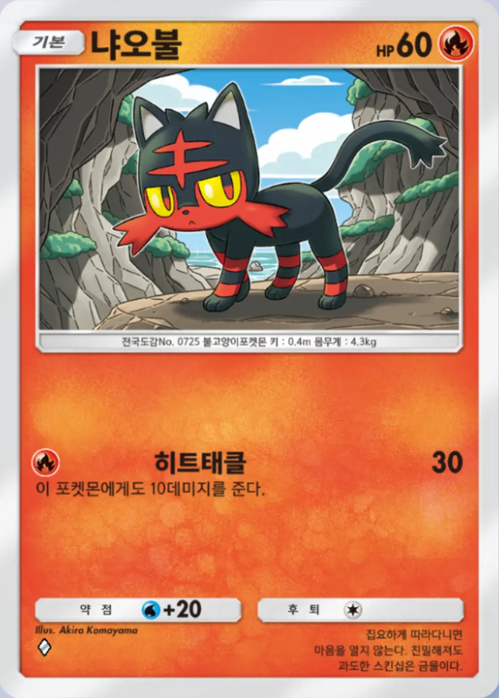냐오불(솔)