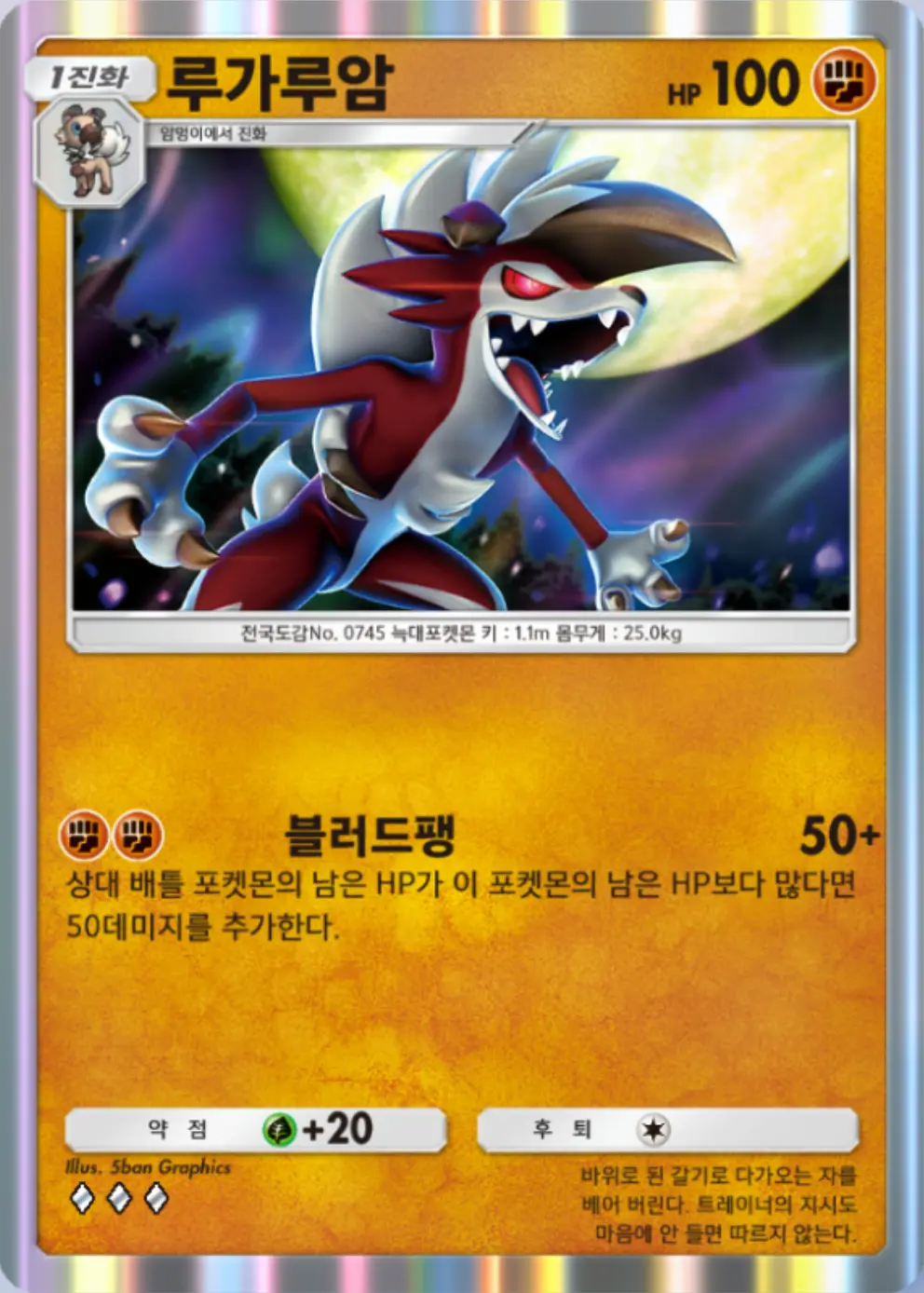 루가루암(루)