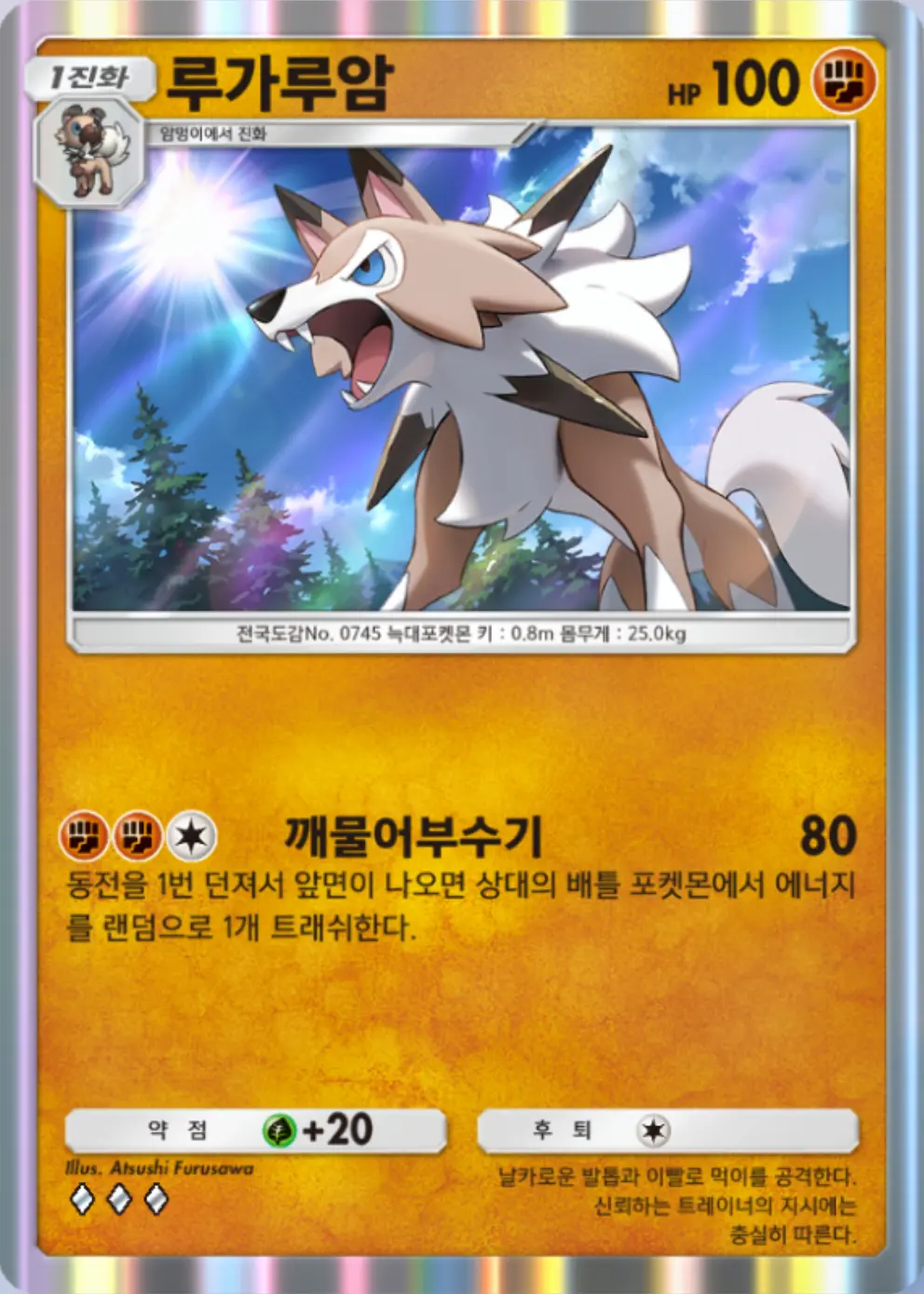 루가루암(솔)