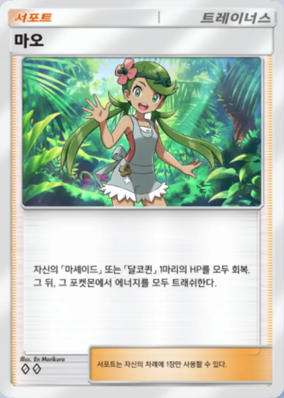마오