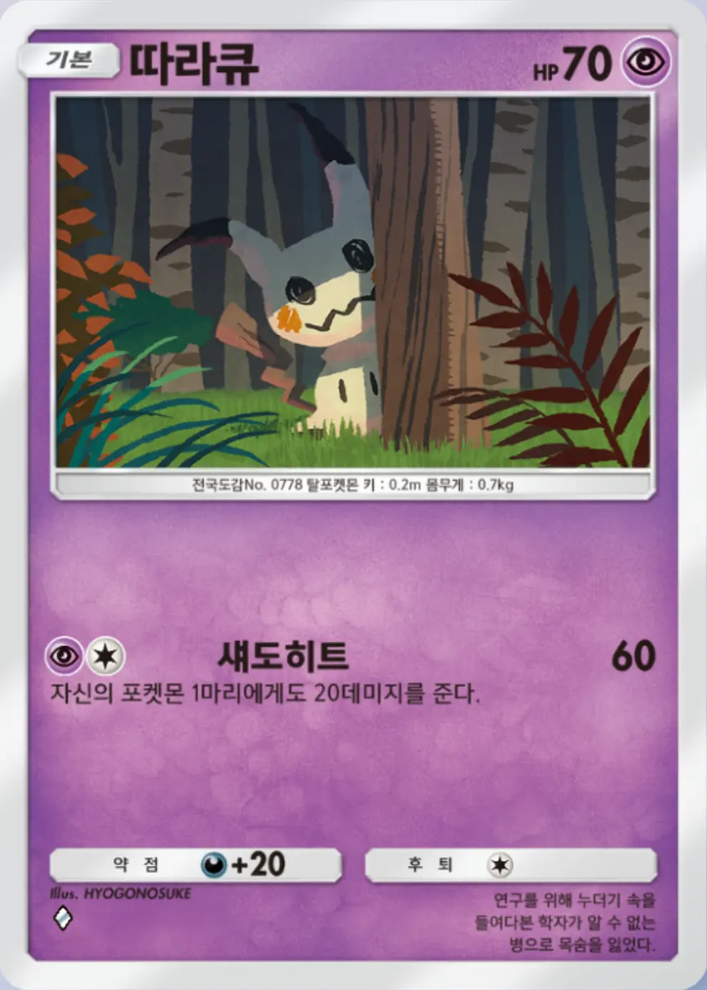 따라큐
