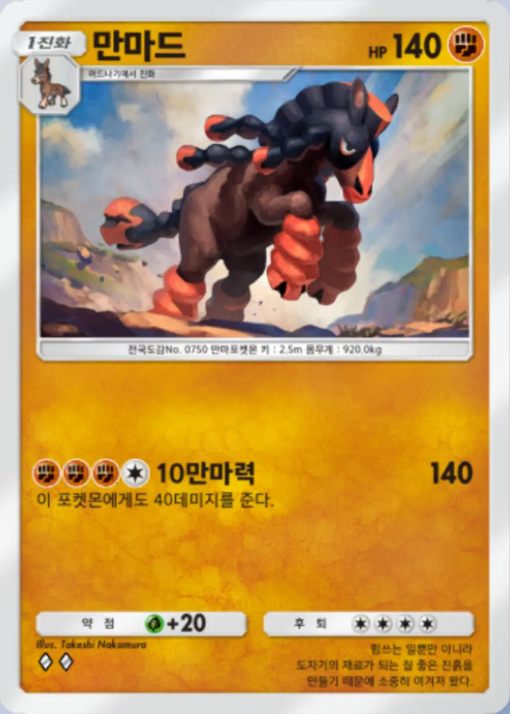 만마드