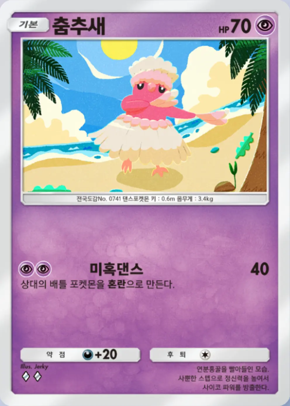 춤추새(초.솔)