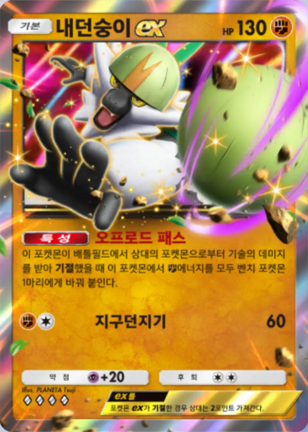 내던숭이ex