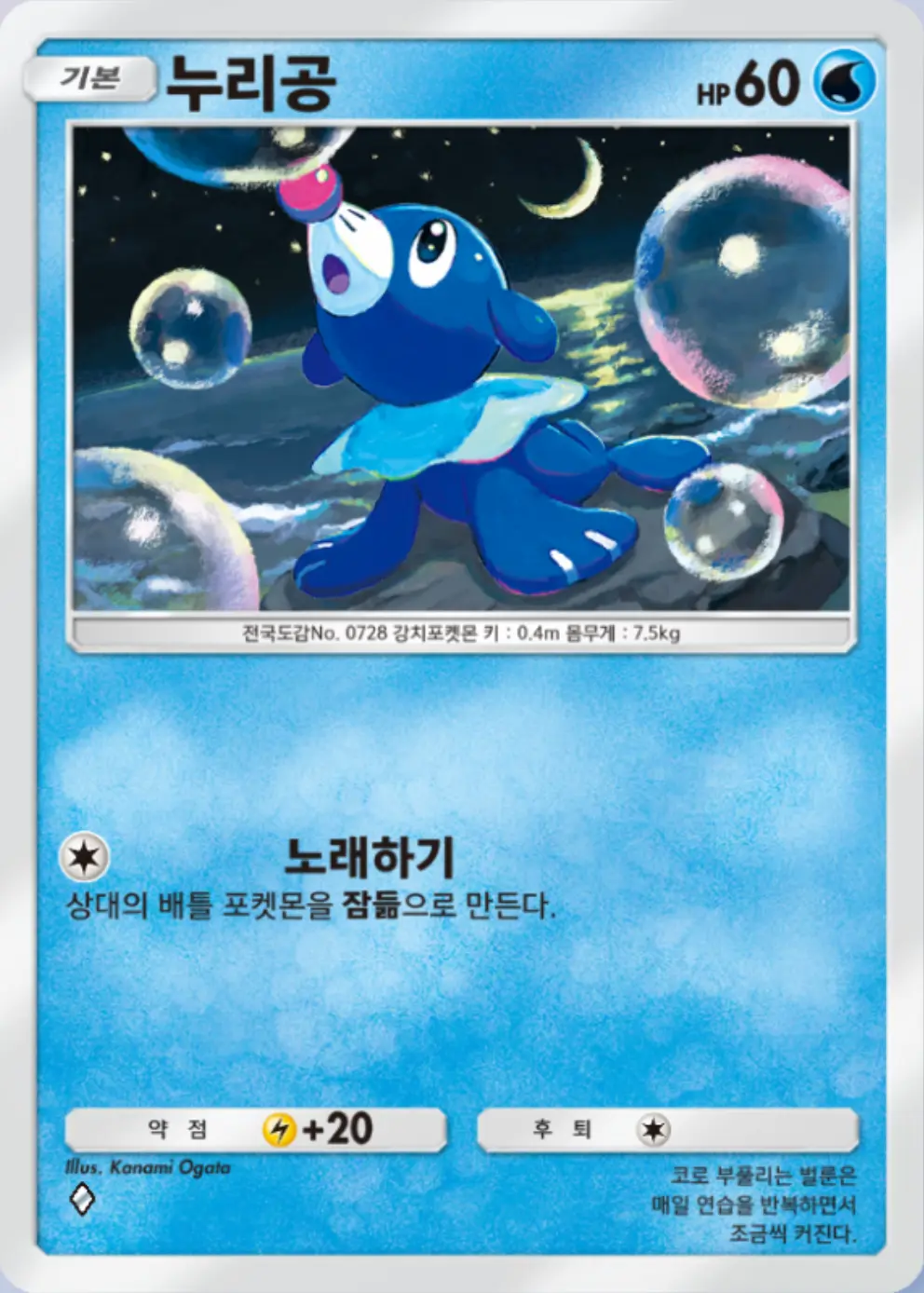 누리공(루)