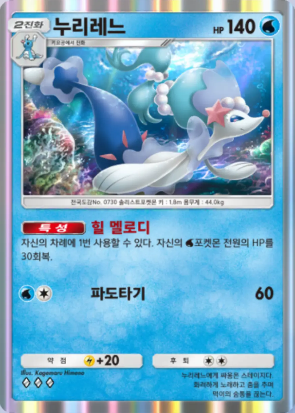누리레느