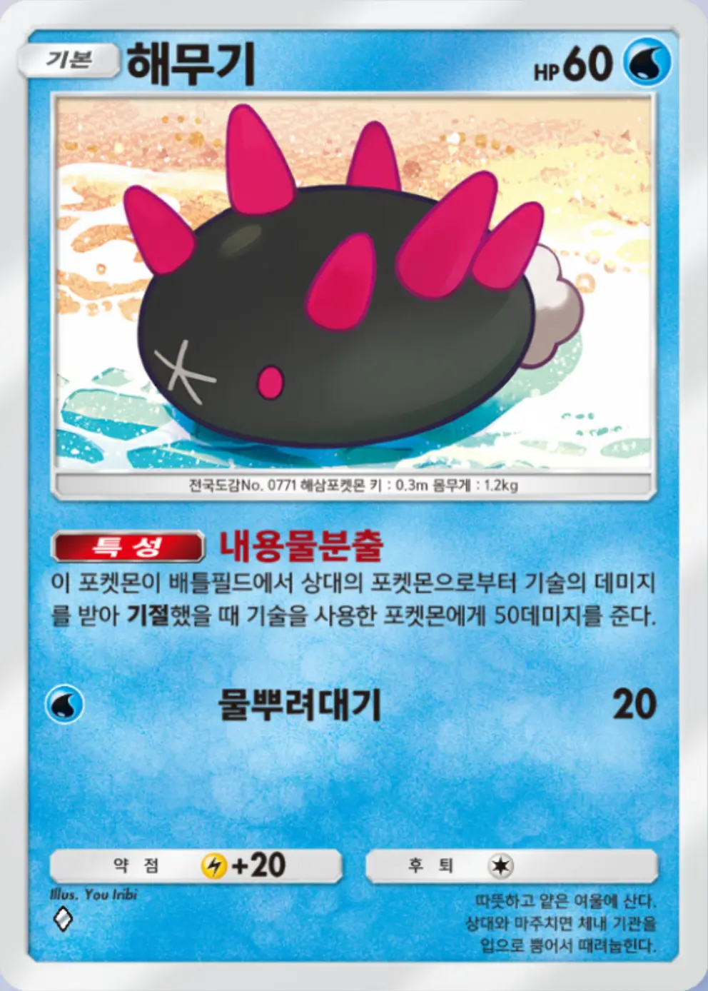 해무기