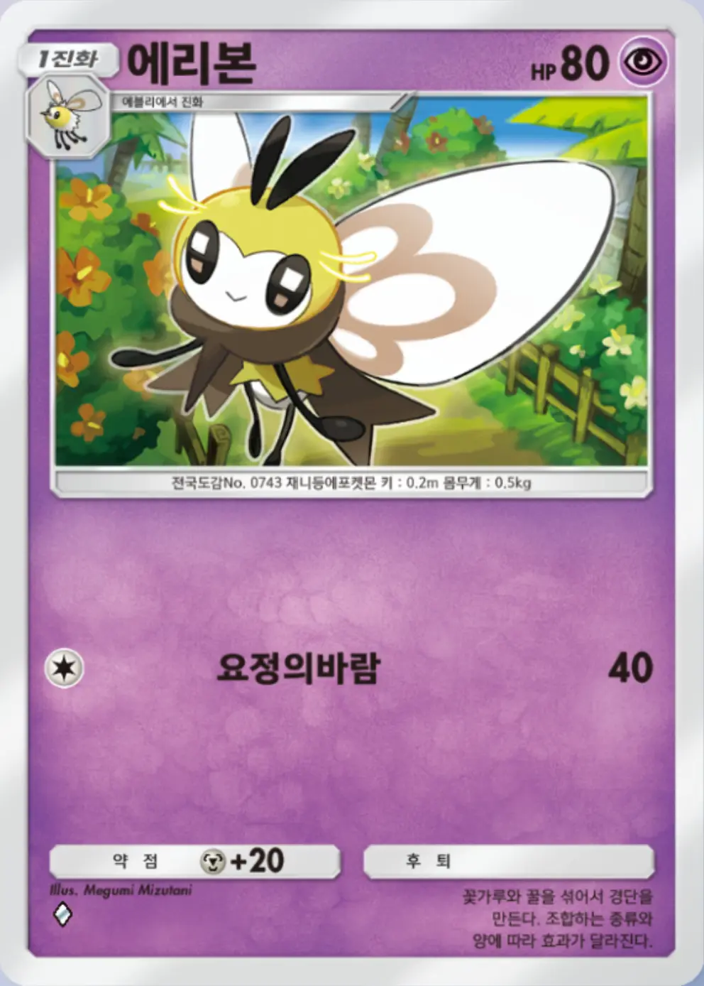 에리본