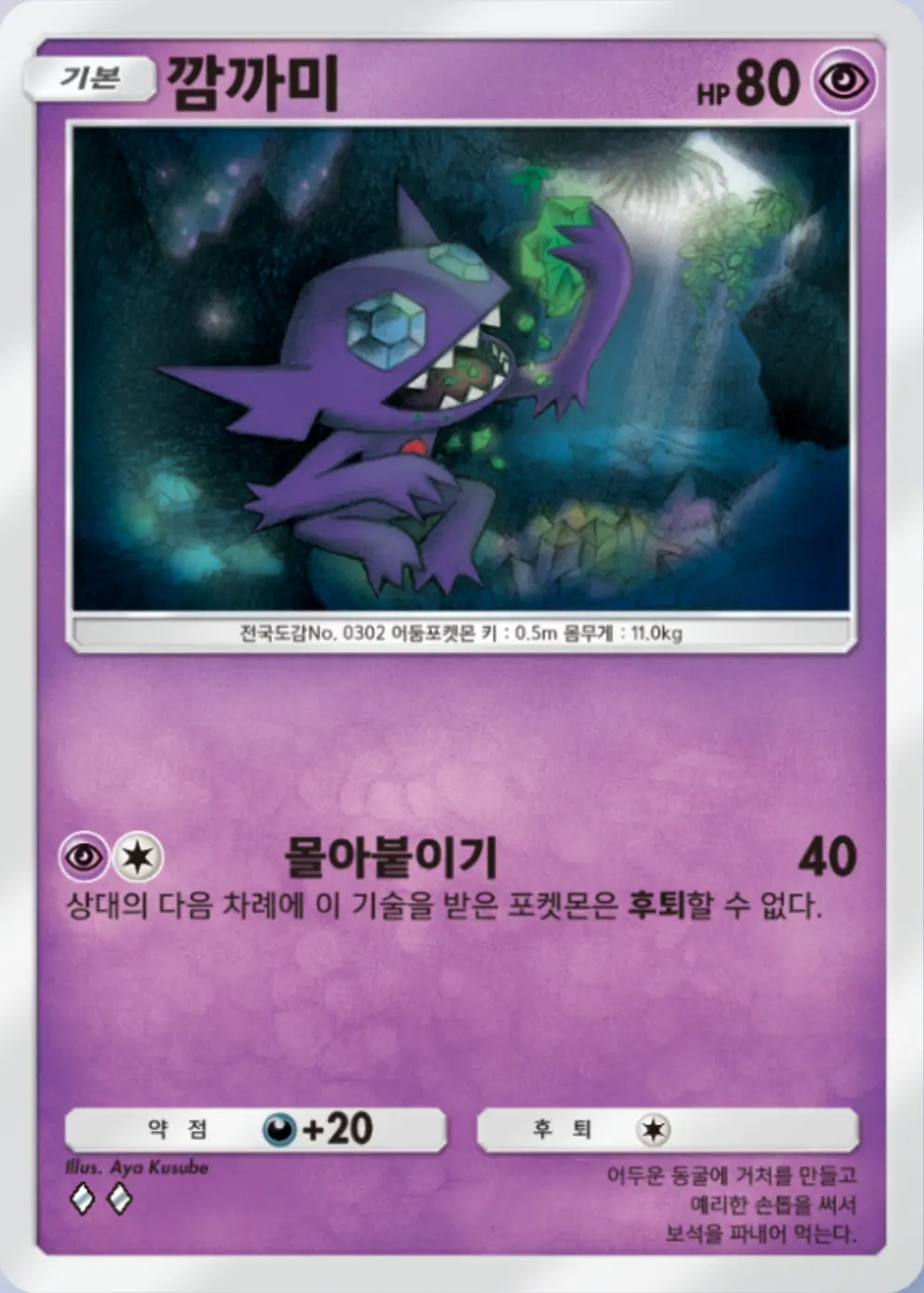 깜까미