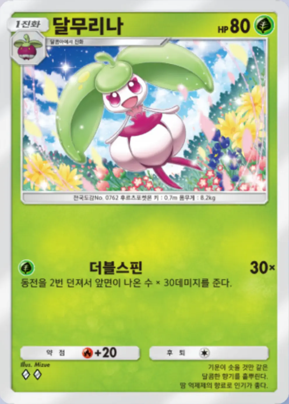 달무리나