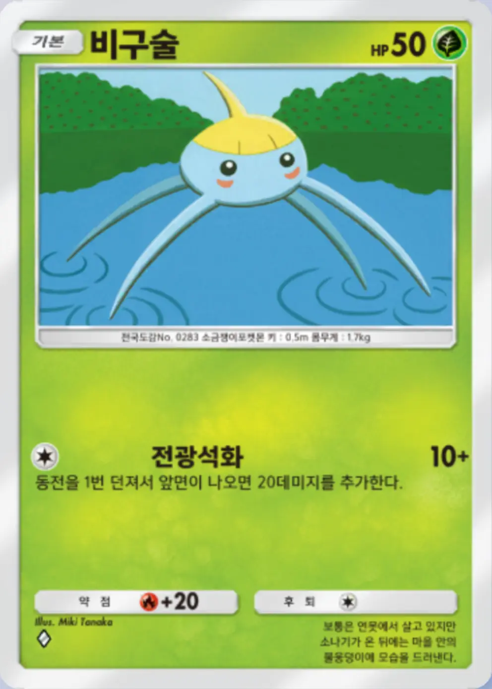 비구슬