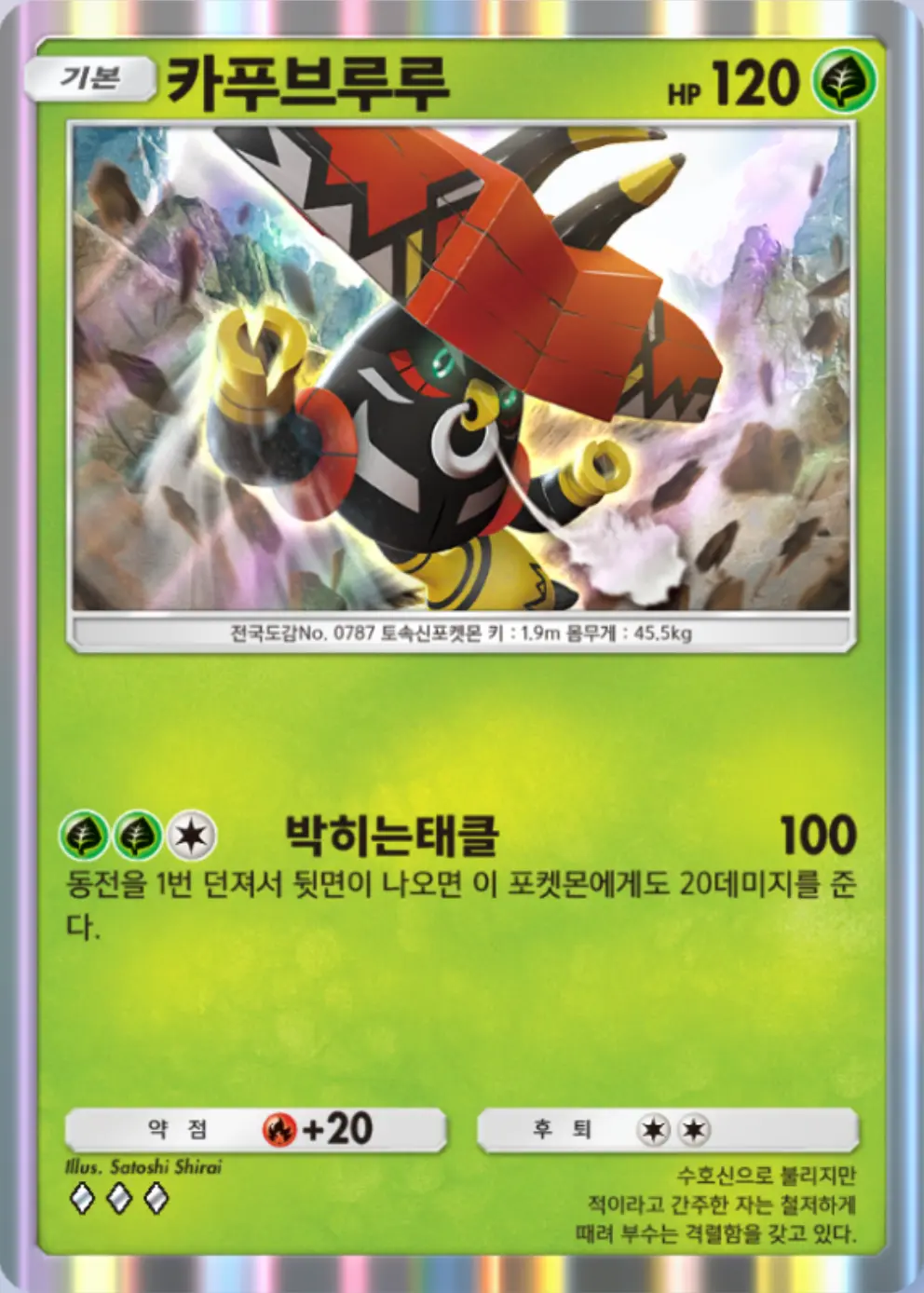 카푸브루루