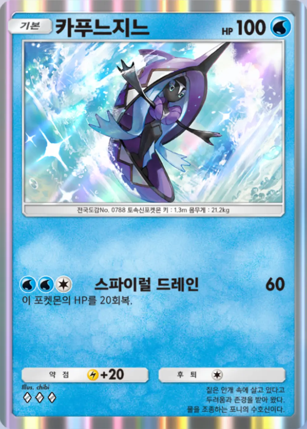 카푸느지느