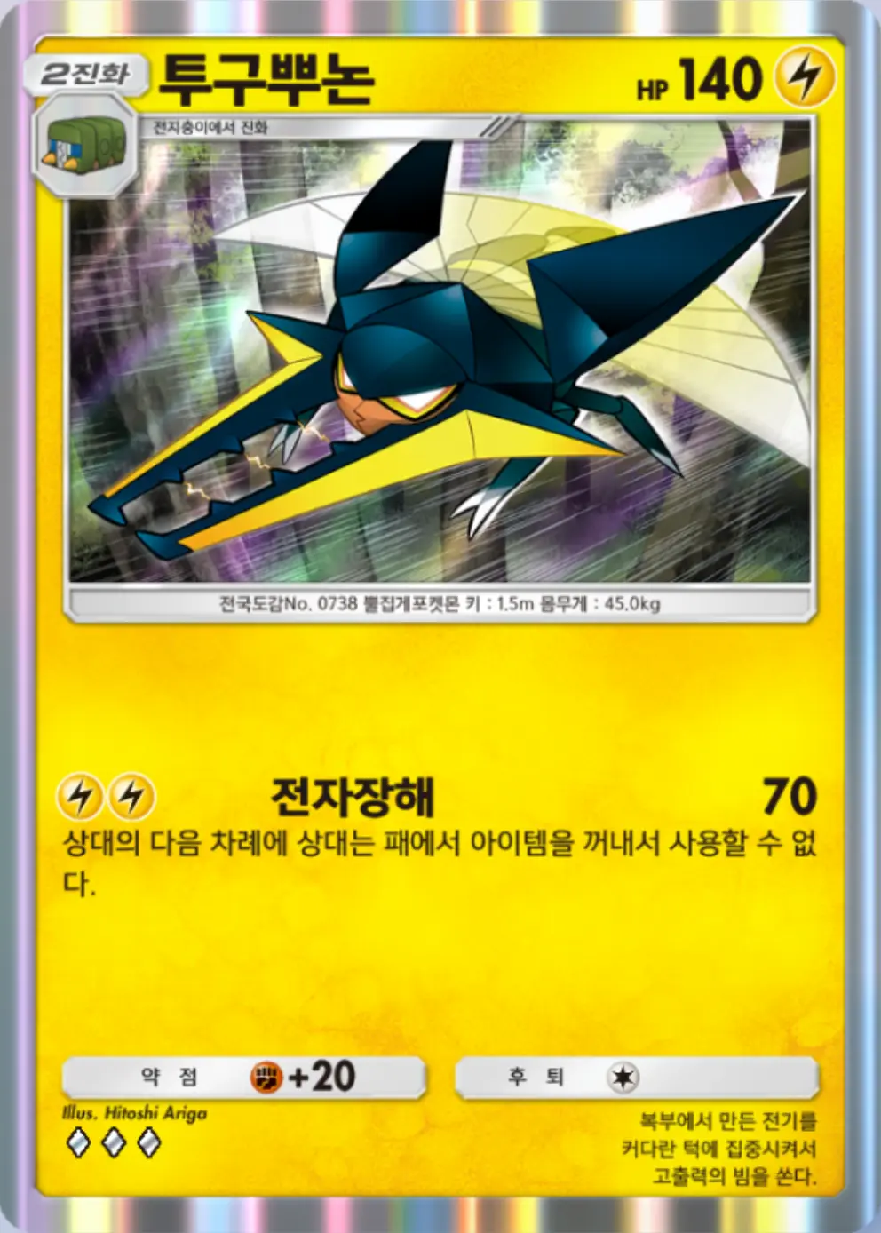 투구뿌논