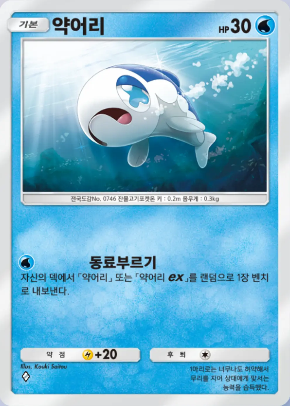 약어리