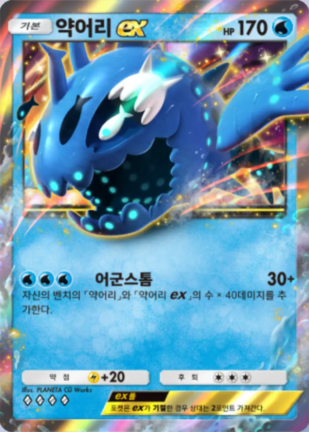 약어리ex