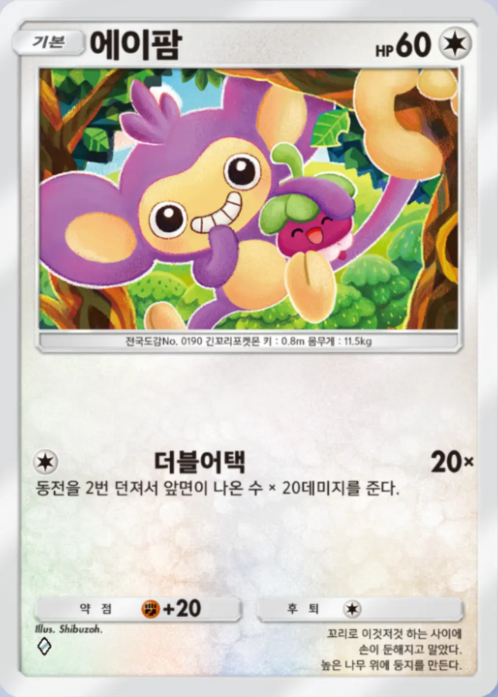 에이팜