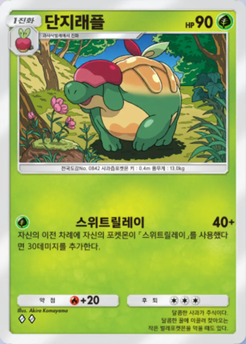 단지래플