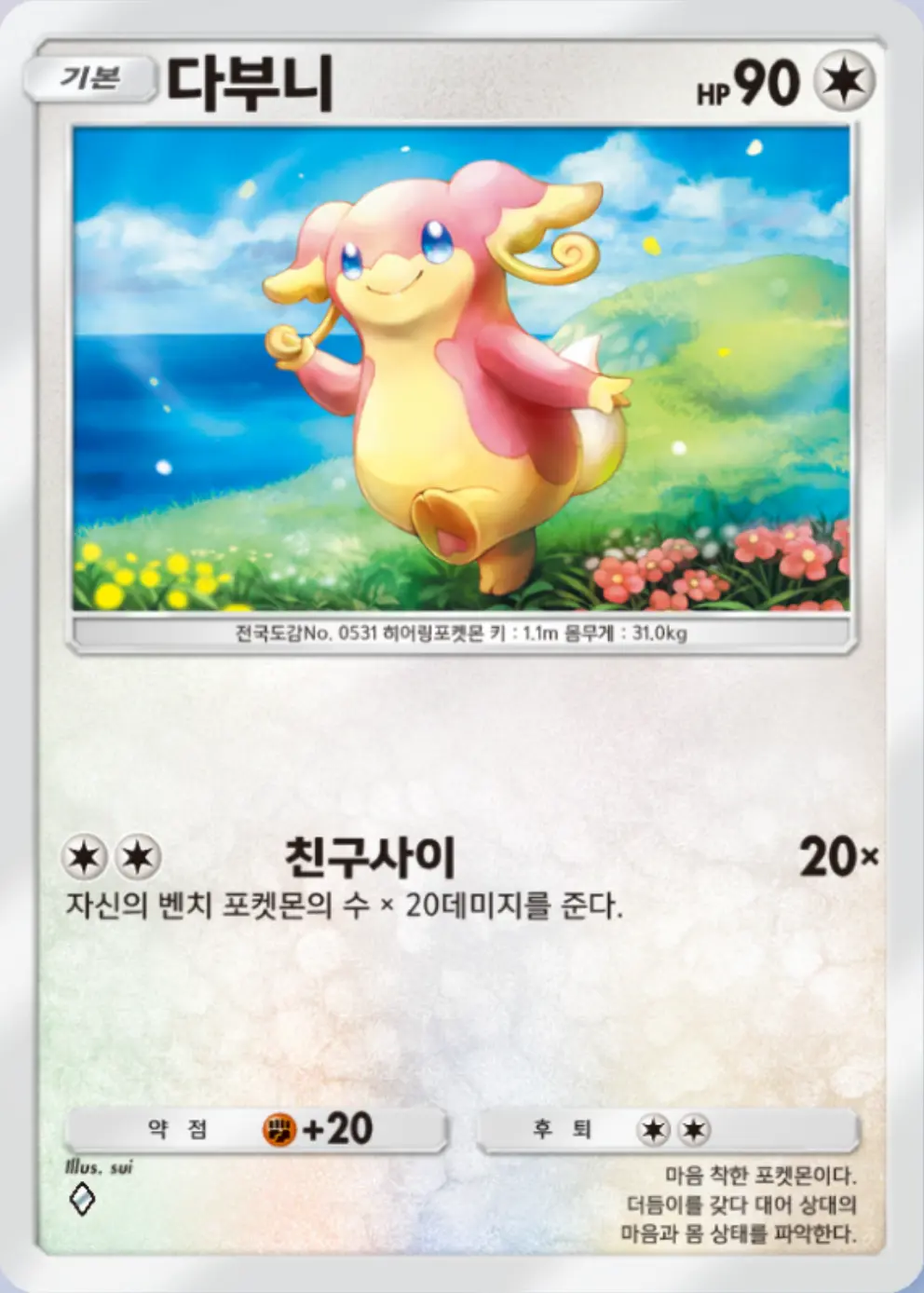 다부니