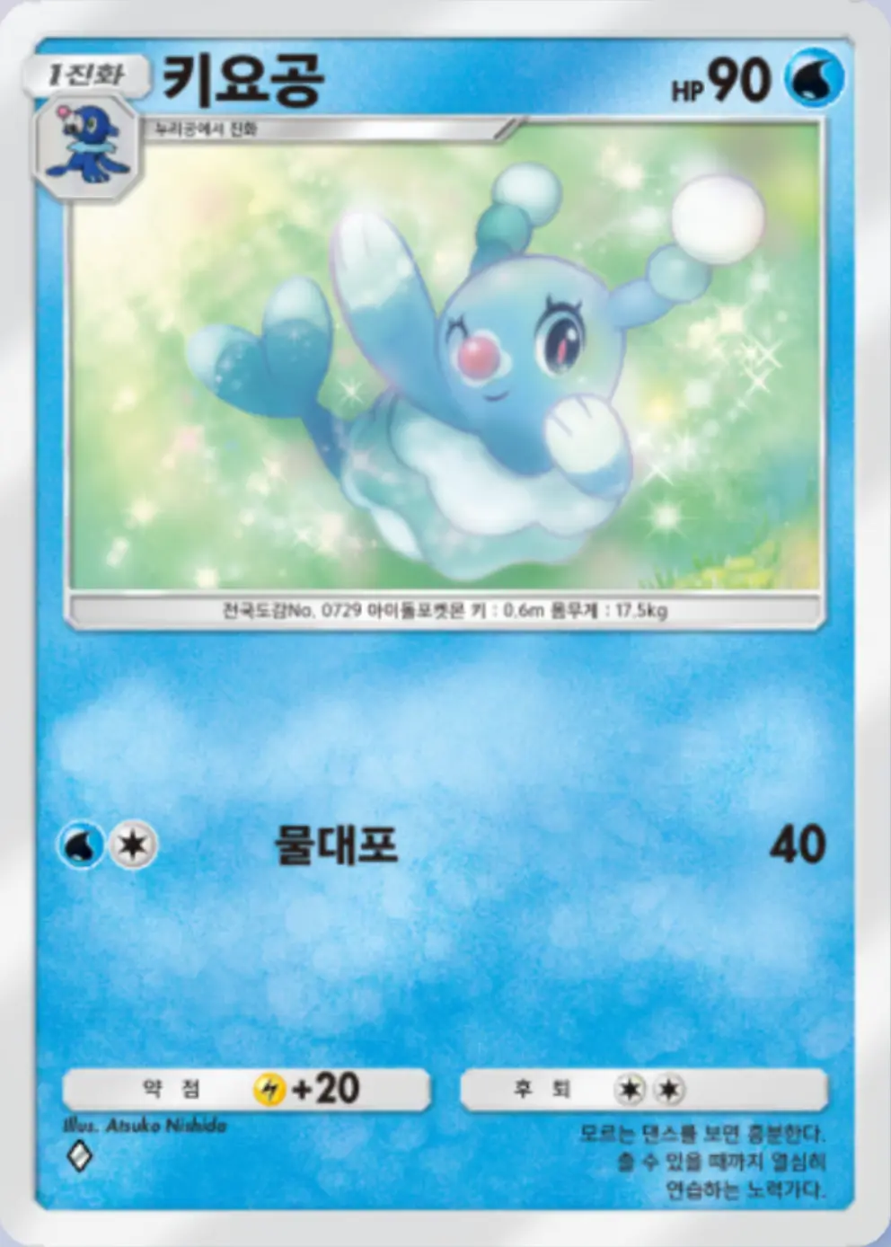 키요공