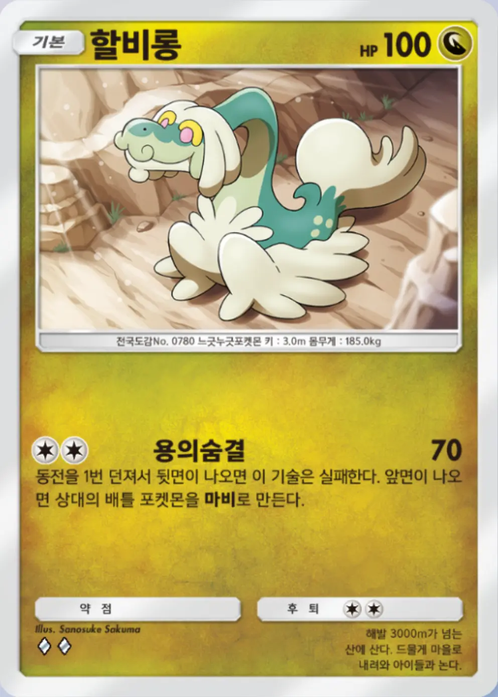 할비롱