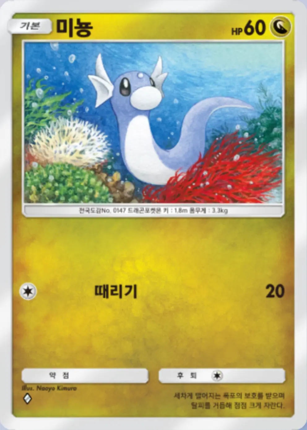 미뇽