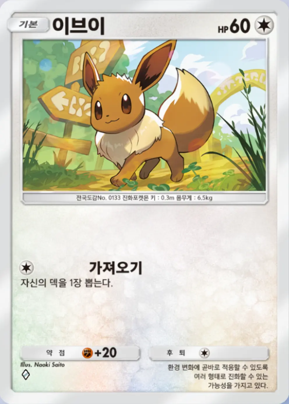 이브이