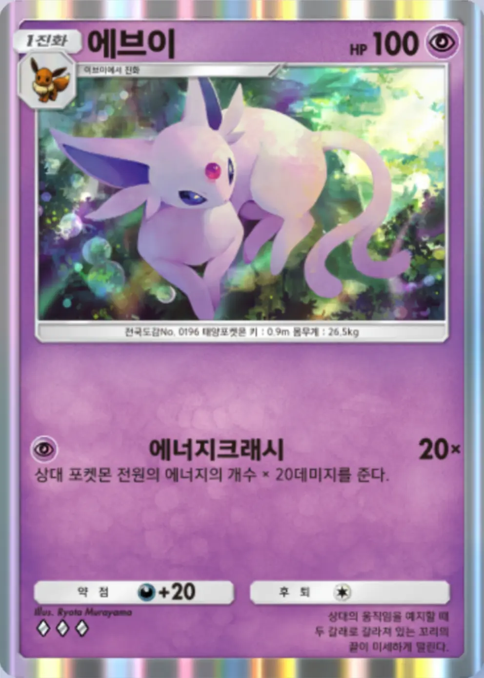 에브이