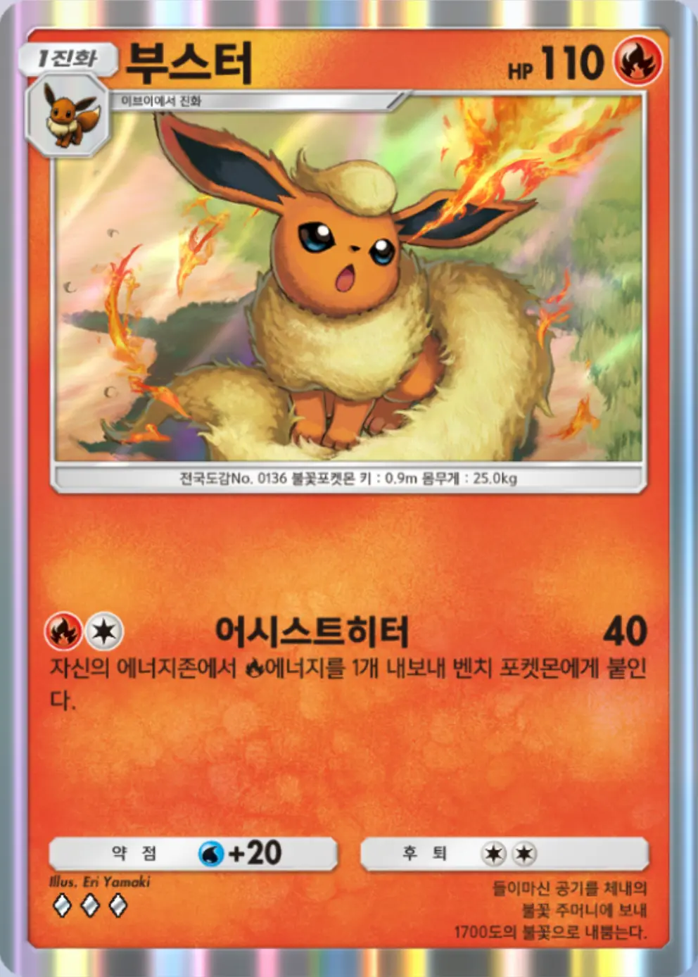부스터
