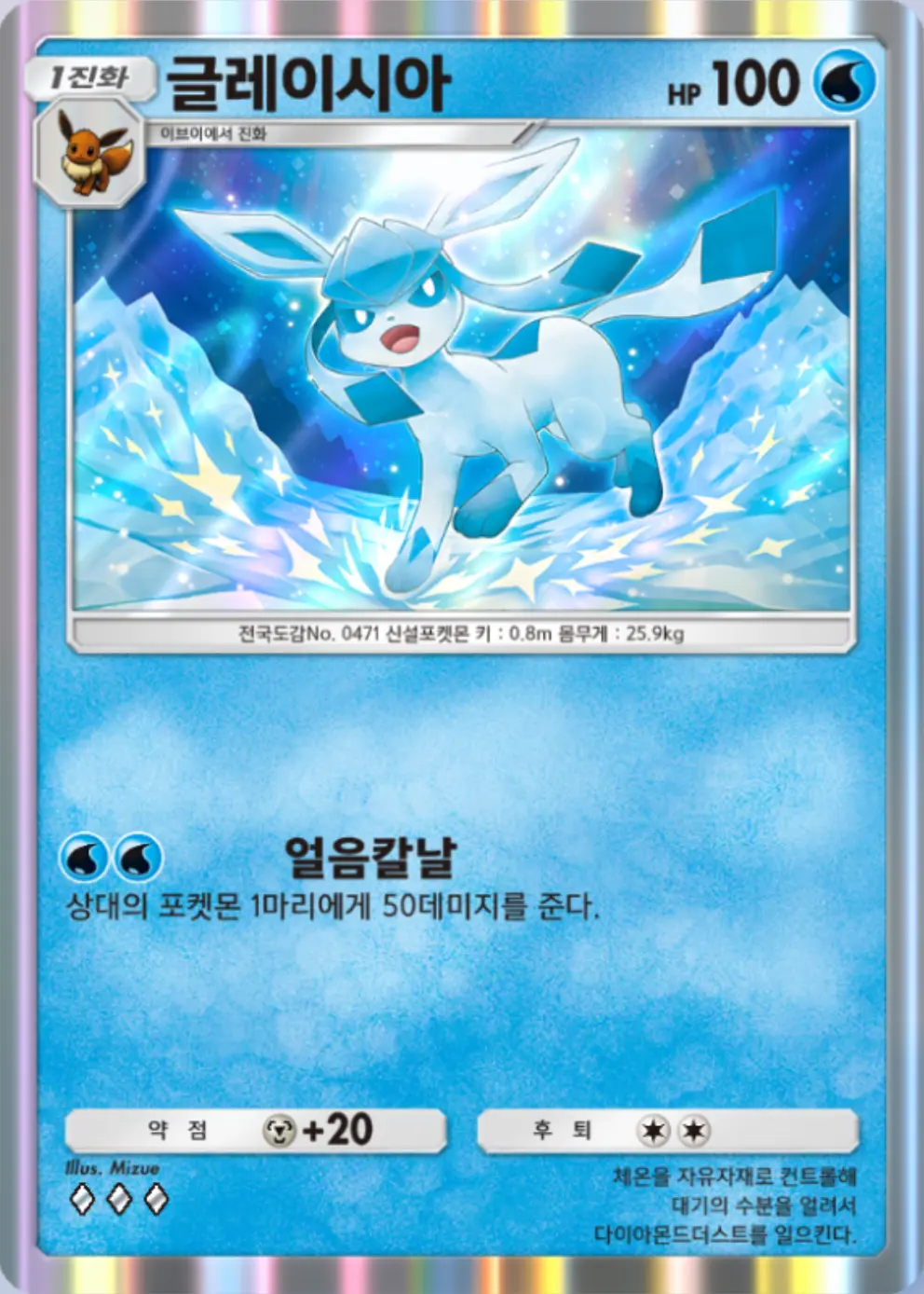 글레이시아