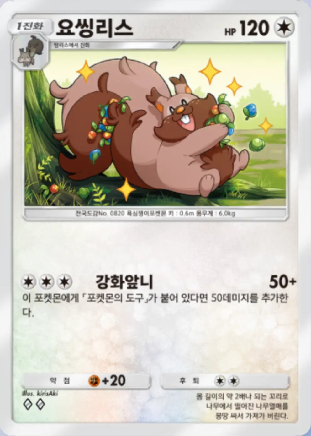 요씽리스